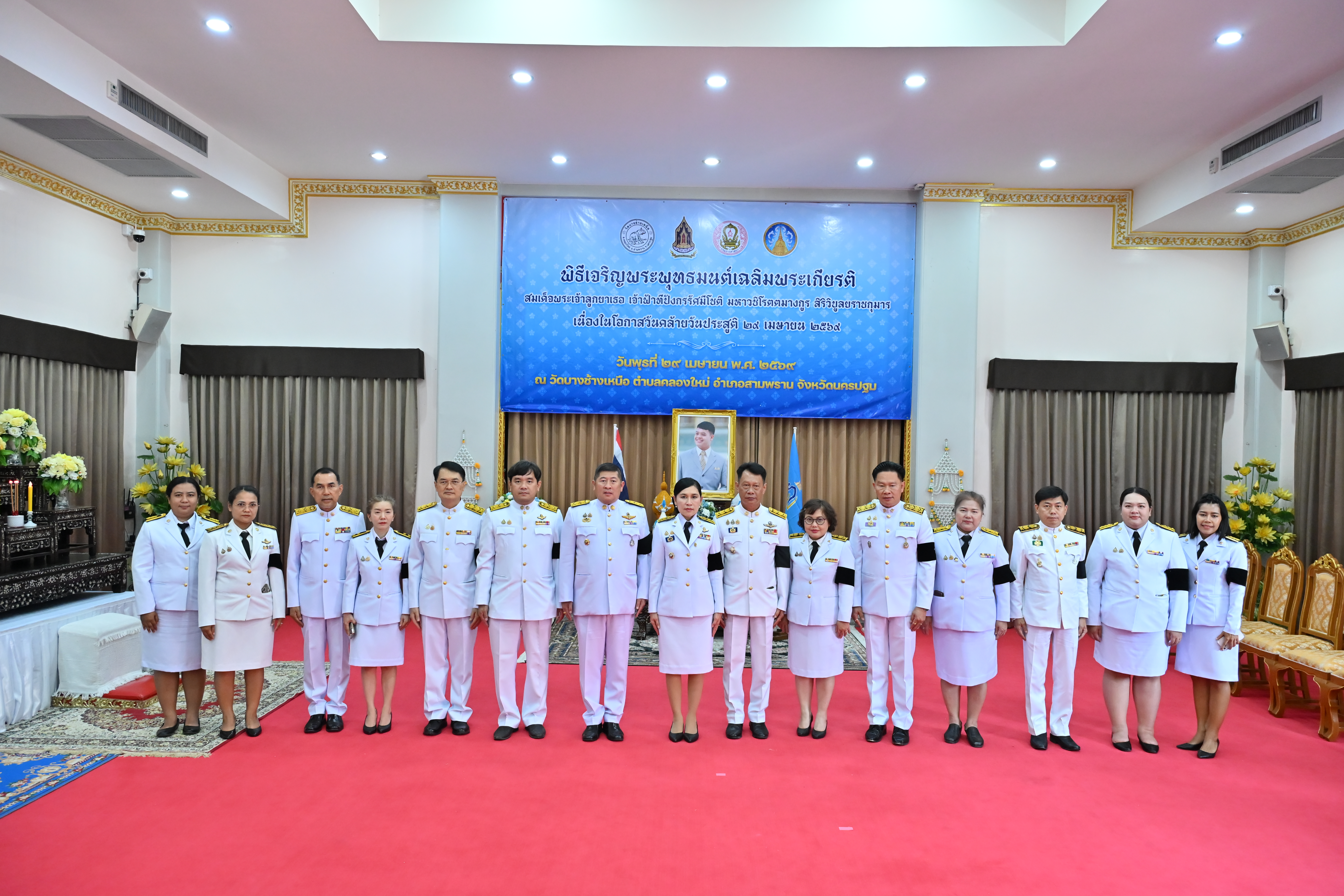 title - ส.ป.ก.นครปฐม เข้าร่วมพิธีเจริญพระพุทธมนต์เฉลิมพระเกียรติ สมเด็จพระเจ้าลูกยาเธอ เจ้าฟ้าทีปังกรรัศมีโชติ มหาวชิโรตตมางกูร สิริวิบูลยราชกุมาร เนื่องในโอกาสวันคล้ายวันประสูติ